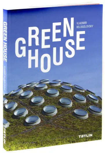 Владимир Белоголовский - Green House. Каталог обложка книги
