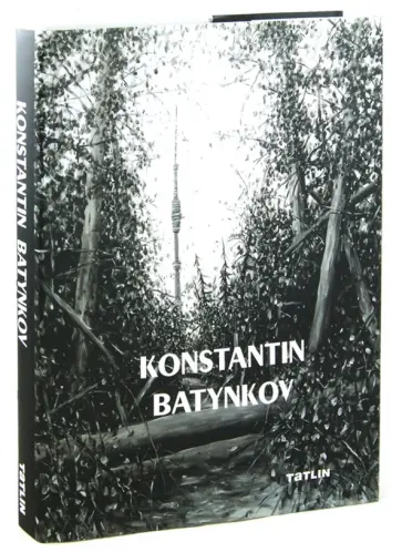 Konstantin Batynkov обложка книги