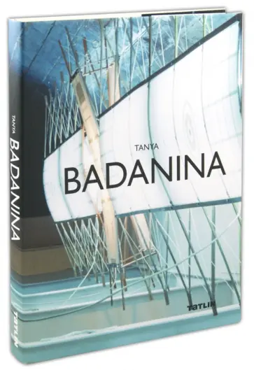 Tanya Badanina обложка книги