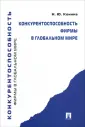 Конина Наталия Юрьевна
