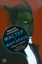 Игра в классику