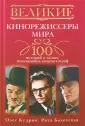Кудрин Олег