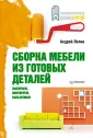 Лапин А.
