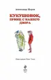 Миниатюра 4
