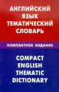 Скворцов Дмитрий Владимирович