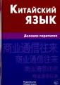 Корец Галина Борисовна