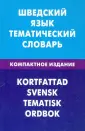 Туркатенко Арина Сергеевна