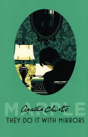 Agatha Christie - They Do It With Mirrors обложка книги