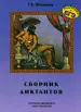 Миниатюра 1