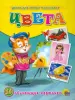 Миниатюра 1