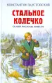 Миниатюра 1