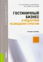 Башин Юрий Борисович