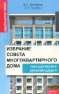 Горобец С.