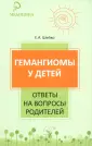 Шейко Елена Александровна