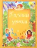 Миниатюра 1