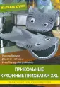Глазер-Энгельмайер Инга