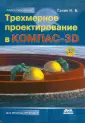 Ганин Николай Борисович