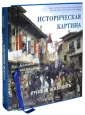 Большая коллекция