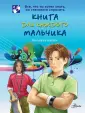Бабич