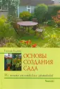 Гудвин Галина