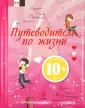 Гростет Шарлотта