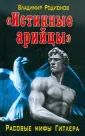 Родионов Владимир