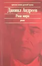 Красная книга русской прозы