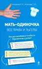 Колосова Т. Ю.