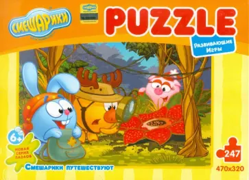 Пазл-247. "Смешарики путешествуют. В джунглях" обложка книги
