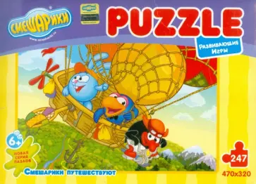 Пазл-247. "Смешарики путешествуют. Дирижабль" обложка книги