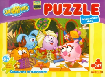 Пазл-247. "Смешарики путешествуют. Индия" обложка книги