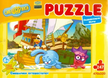 Пазл-247. "Смешарики путешествуют. Пираты" обложка книги