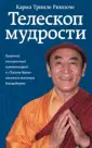 Тринле Карма Ринпоче