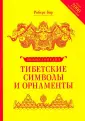 Бир Роберт