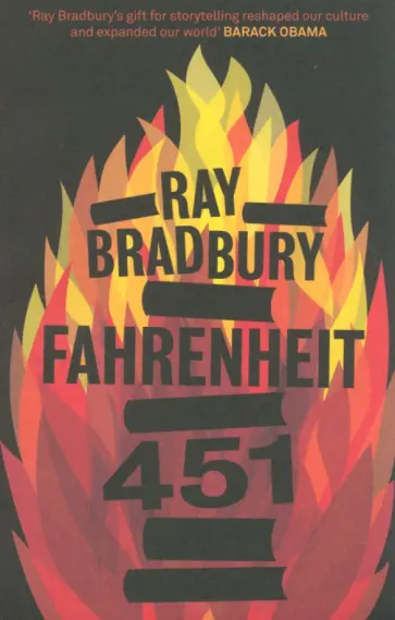 Ray Bradbury - Fahrenheit 451 обложка книги