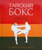 Фолан Мартин