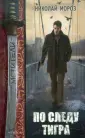 Мстители