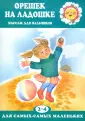 Абрамова Любовь Павловна