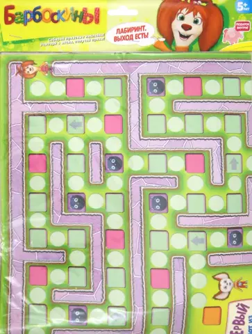Барбоскины. Игра-ходилка. Лабиринт (2328) обложка книги