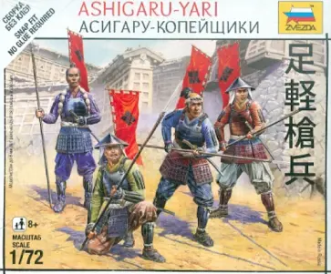 Сборная модель "Асигару-копейщики" (6401) обложка книги