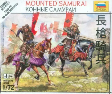 Конные самураи (6407) обложка книги