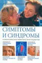 Платицина Юлия Владимировна