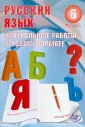 Соколова Н. В.