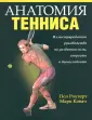Роутер Пол