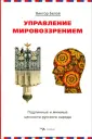 Белов Виктор