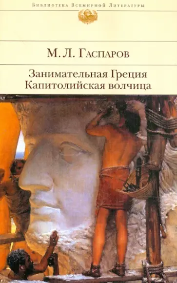 Греческая литература классического периода. Проза - презентация онлайн