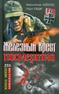 Хайнрих Вильгельм