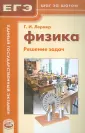 Лернер Григорий Иосифович