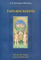 Кузнецова-Фетисова Лариса