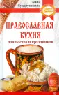 Страна гурмания